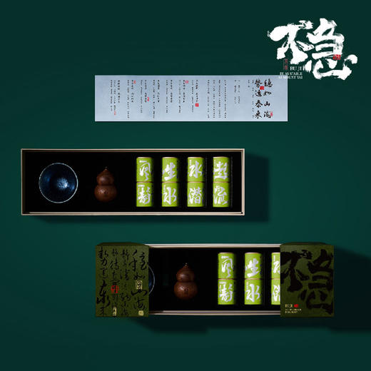 不急 | 高端商务茶礼 2025礼盒文创大赛首名 非遗大师茶 顺丰 商品图2