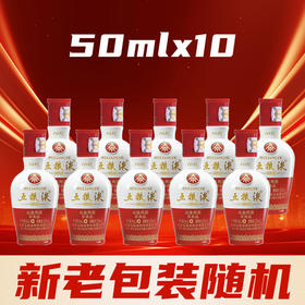 五粮液 1618 浓香型 52度 50ml x10 品鉴小酒