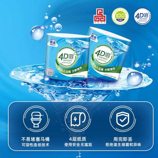 洁云有芯卷纸4D溶4层120克 27卷 商品图2