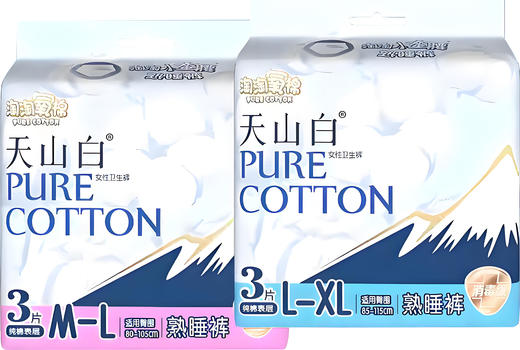 淘淘氧棉天山白小蛮腰拉拉裤3片（M-L） 商品图0