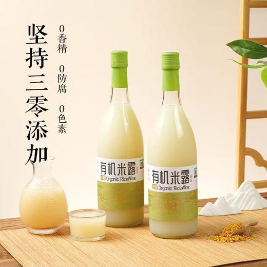 苏州桥 有机米露 多规格可选  全国配送（偏远地区除外） 商品图1