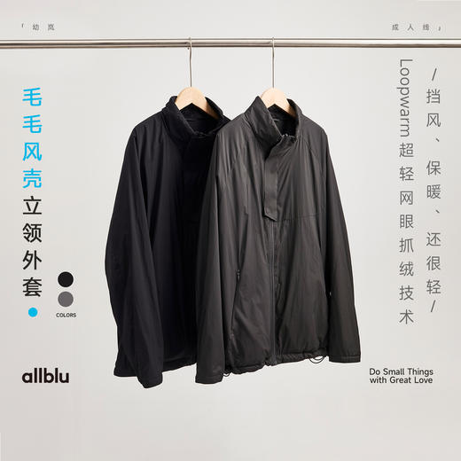 【秋Vol.4】allblu男装"超轻量"25秋保暖立领外套｜轻量抓绒网眼ZY 商品图0