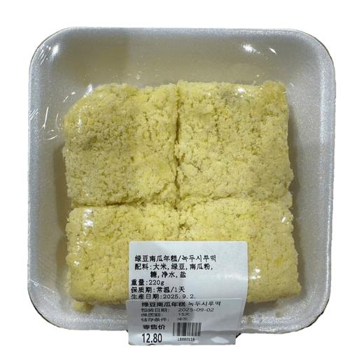 玲儿家小菜 绿豆南瓜年糕 령이네반찬 녹두시루떡 商品图0