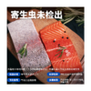 带皮鱼段200g（升级纯中段）/盒*5盒 商品缩略图1