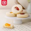 【宫廷三宝】孙尼额芬白糕-8枚 商品缩略图3