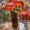 邬辣妈炭烤素牛丸10包190g 商品缩略图6