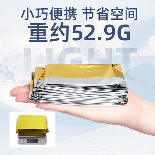 露营户外保温毯  野外求生急救毯睡袋帐篷保暖防寒生存装备失温应急毯子1块 商品图1