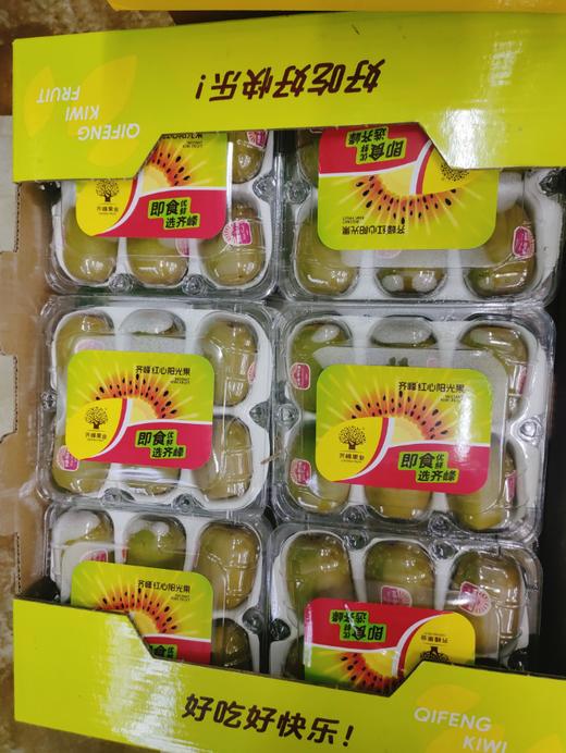 小盒红心奇异果一盒 商品图1