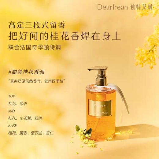 独特艾琳 你最珍桂-花开馥桂香氛礼盒 商品图1