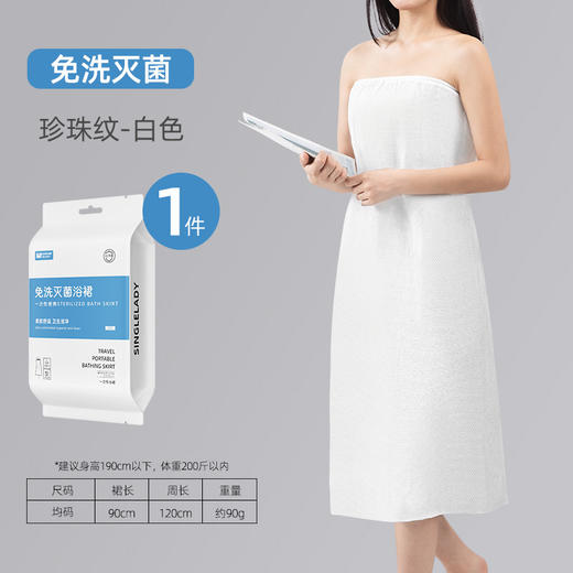尚官一次性浴裙升级加厚加长菌免洗90*120cm强吸水干发巾擦身出差旅行女洗澡巾 商品图0