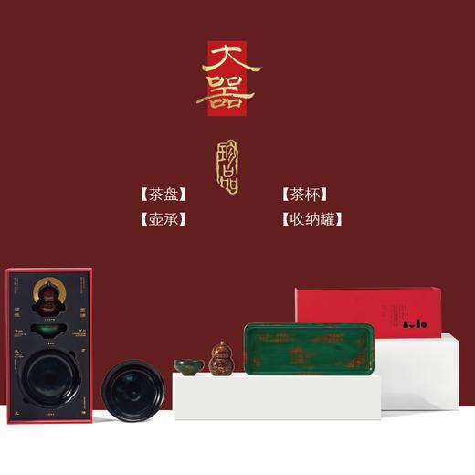 非遗大漆丨大器生漆工艺礼盒新年商务礼盒茶杯茶盘壶承葫芦罐包邮 商品图1