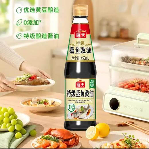 海天蒸鱼豉油450ml 商品图0