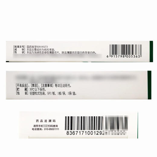 【齐明舒】依托考昔片 60mg*5片/盒 商品图2