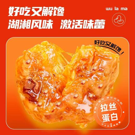 邬辣妈炭烤素牛丸10包190g 商品图1