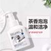 SukGarden蔬果园茶香泡泡洗手液 商品缩略图2