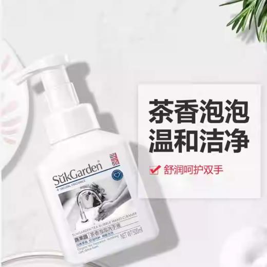SukGarden蔬果园茶香泡泡洗手液 商品图2