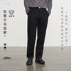 【冬Vol.0】allblu男装"兼顾柔软与筋骨的得体与温暖"25冬机能羊毛男士西裤ZY 商品缩略图0