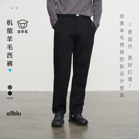 【冬Vol.0】allblu男装"兼顾柔软与筋骨的得体与温暖"25冬机能羊毛男士西裤ZY