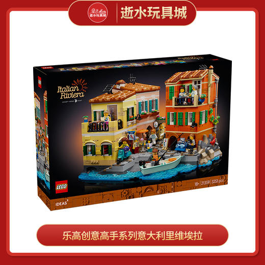 乐高积木        L21359	创意高手系列意大利里维埃拉 商品图0