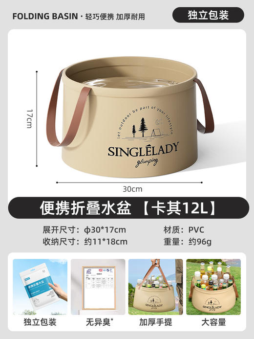 新升级加厚手提式旅行洗衣袋 折叠盆便携户外水盆一次性透明压缩水桶洗漱洗衣卡其加大号12L 商品图1
