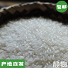 五常有机大米 2.5kg/袋【Y】｜四只瓢虫 商品缩略图0