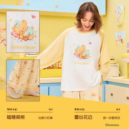 黄油小熊联名[瞌睡熊圆领套装]睡衣撞色萌趣可爱温馨格纹柔软亲肤家居服 商品图2