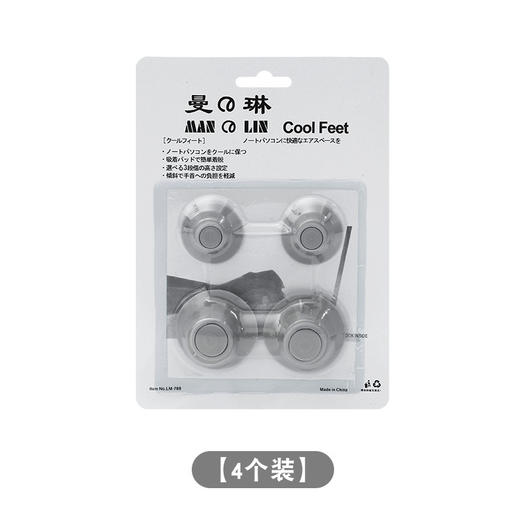 便携式吸盘散热垫脚垫 笔记本电脑 垫高去热垫电脑支架底座4个装 商品图5