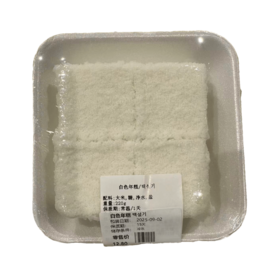 령이네반찬 백설기