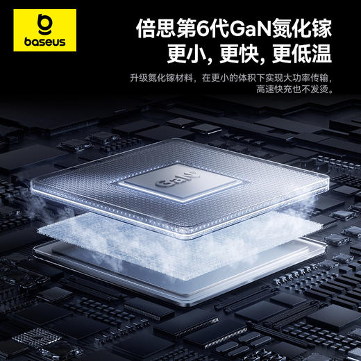 【爆款主推】 倍思 EnerFill满电 FH11 氮化镓快充充电器 3C+U 140W 商品图3