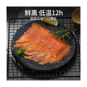 烟熏三文鱼100g/盒*3盒