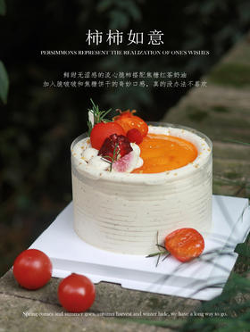 柿柿如意