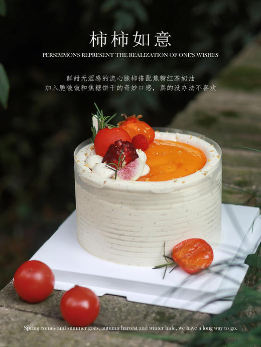 柿柿如意 商品图0