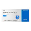 天衡 枸橼酸托法替布片 5mg*30片/盒 商品缩略图0