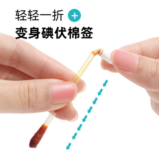 尚官碘伏棉签 新生儿肚脐消毒伤口家用清洁婴儿一次性酒精棉棒20支装 商品图2