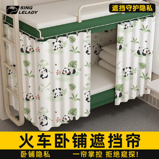 火车卧铺挡帘一次性硬卧床帘保护隐私加厚遮光学生宿舍上下铺遮光帘子围帘上铺遮挡 商品图0