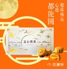 流心奶黄月饼 商品缩略图0