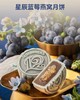 十二夏天燕窝月饼（480g） 商品缩略图1