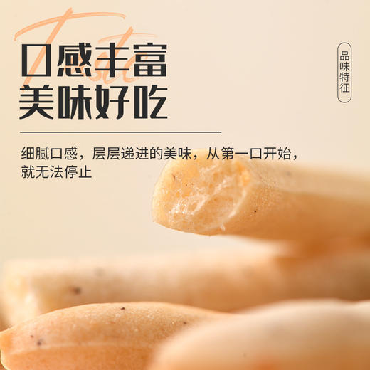 正安优选·四神小棍  口感丰富 美味好吃 商品图3