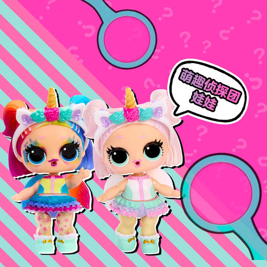 MGA  L.O.L.惊喜拆拆球 萌趣侦探团娃娃MGAC542629EUC 商品图2