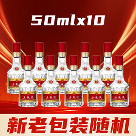 五粮液 普五  第八代 浓香型 52度 50ml x10 品鉴装