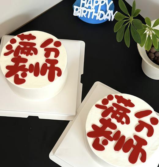 满分老师 商品图0