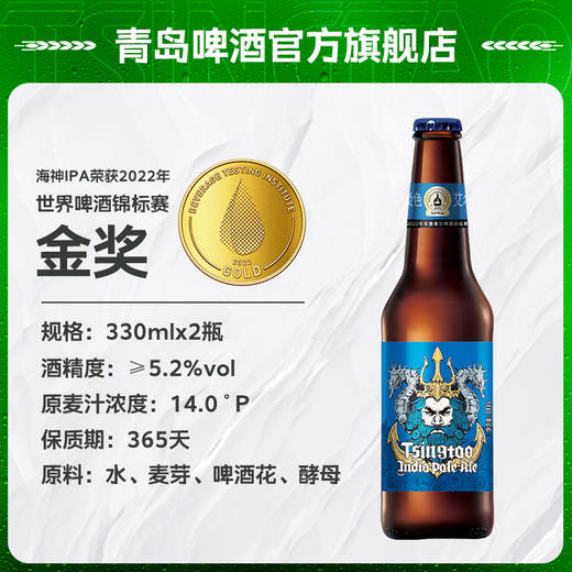 青岛啤酒金奖组合330ml*8瓶礼盒装箱啤（白啤330*2+海神330*2+奥古特330*2+琥珀380*2） 商品图5