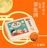 精美乌豆沙月饼 商品缩略图1