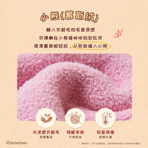 黄油小熊联名[爱心熊套头套装]秋冬萌趣爱心刺绣半边绒保暖秋冬 商品图3