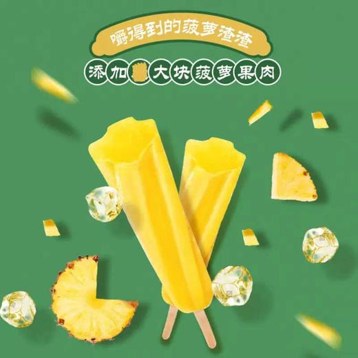 和路雪 菠萝棒冰 菠萝喳喳78g/支雪糕冷饮批发 商品图6