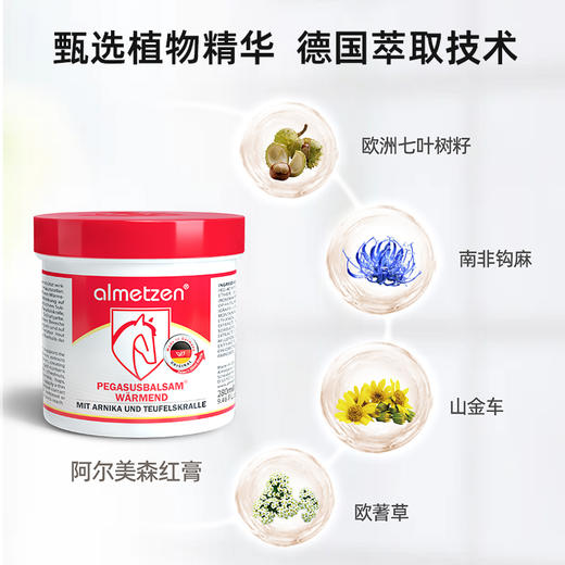 阿尔美森德国原装进口马栗膏280ml买一送一【福利品】 商品图4