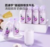 MM生牛乳香芋奶（一组8瓶） 商品缩略图0