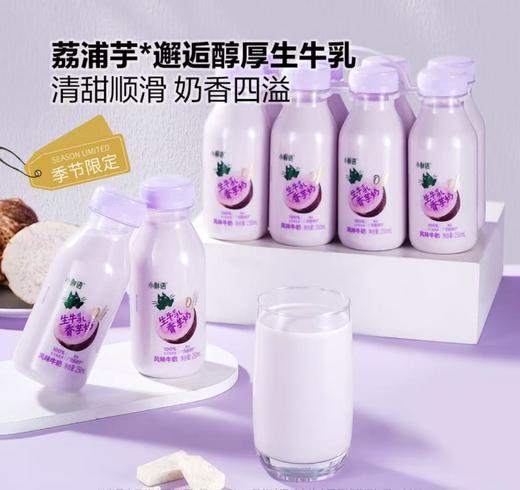 MM生牛乳香芋奶（一组8瓶） 商品图0