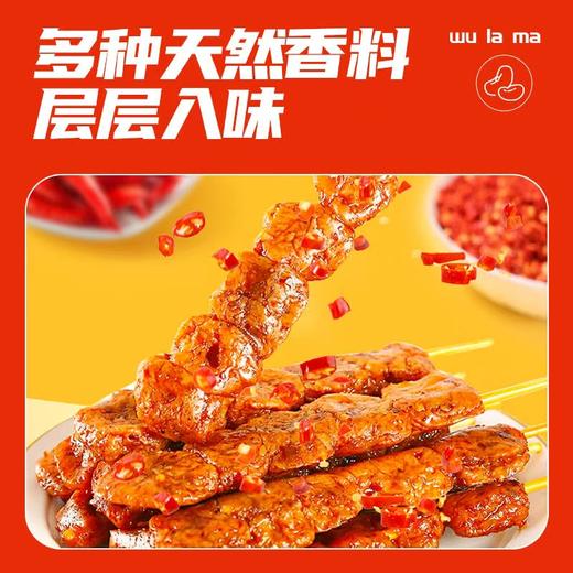邬辣妈炭烤素牛丸10包190g 商品图2