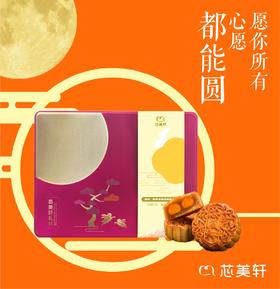 精装双黄清香白莲蓉月饼